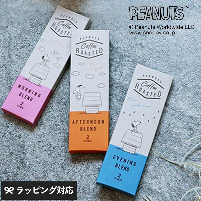 INIC coffee イニックコーヒー PEANUTS コーヒー ローステッド 2本入り スヌーピー スティックコーヒー インスタントコーヒー かわいい おしゃれ おいしい スヌーピー好き プレゼント プチギフト お礼 お返し 【あす楽対応】