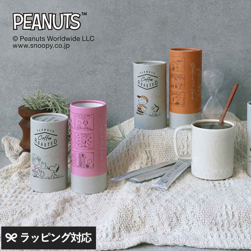 楽天natu ＆ robe　ナチュアンドローブINIC coffee イニックコーヒー PEANUTS コーヒー ローステッド 7本入り スヌーピー スティックコーヒー インスタントコーヒー かわいい おしゃれ おいしい スヌーピー好き プレゼント プチギフト お礼 お返し 【あす楽対応】