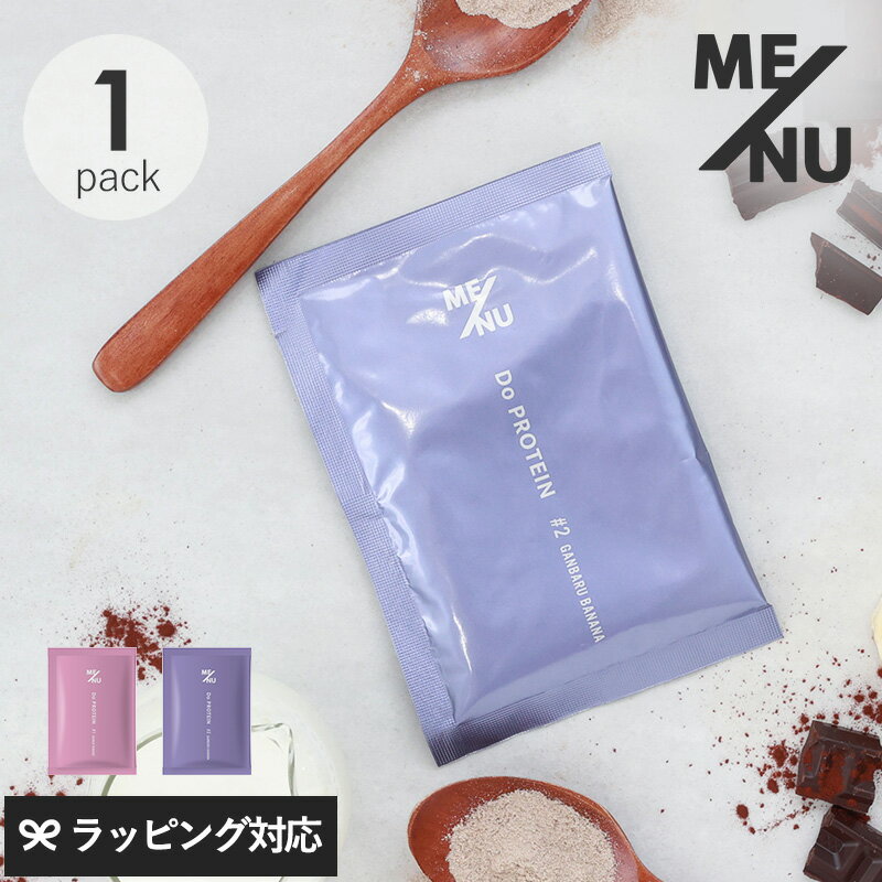 ME/NU メニュー Do PROTEIN 