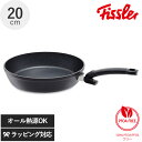 フライパン Fissler フィスラー アダマント コンフォート 20cm 調理器具 フライパン おしゃれ デザイン 強い 安心 機能 耐久性 20cm 深め