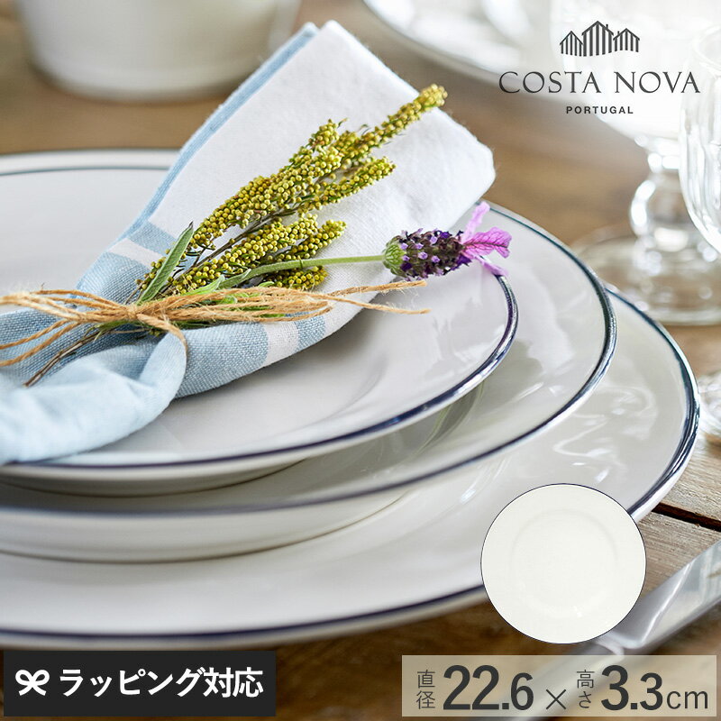 乐天商城 - COSTA NOVA コスタノバ サラダプレート BEJA ベジャ プレート お皿 サラダ皿 朝食 おしゃれ カフェ風 電子レンジ対応 オーブン対応 食洗器対応 食器 北欧