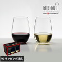 ペアワイングラス RIEDEL リーデル リーデル・オー リースリング/ソーヴィニヨンブラン ペア ワイングラス セット 2個 白ワイン 赤ワイン ドイツ製 ギフト プレゼント おしゃれ 食洗器対応 ワイン好き 夫婦 結婚祝い