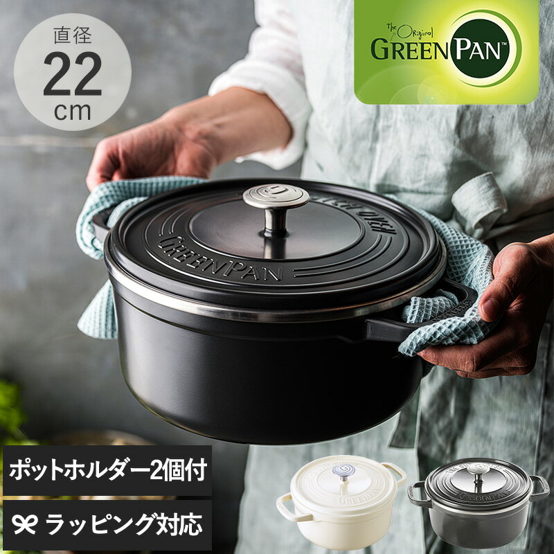 ڥӥ塼ŵ GreenPan ꡼ѥ ե å22cm ݥåȥۥ2դ å  ξ  դ  ¿ Υ󥹥ƥå å ե ץ쥼