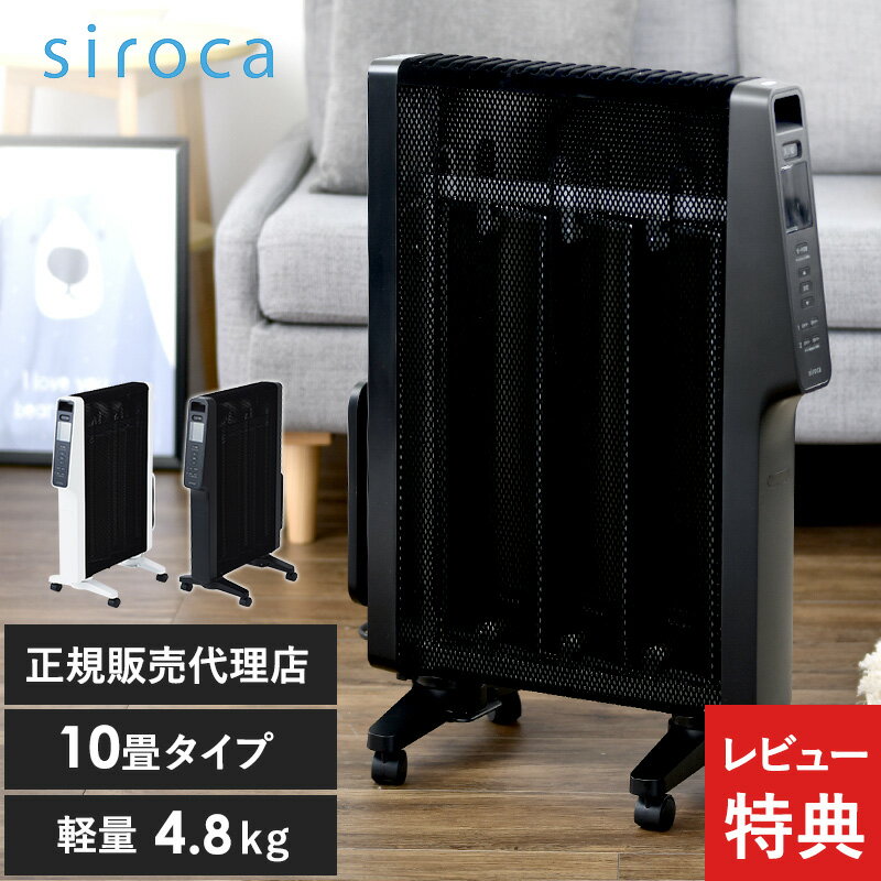 楽天市場】最新 siroca シロカ 遠赤軽量ヒーター かるポカ SN 楽天市場】最新 siroca シロカ 遠赤軽量ヒーター かるポカ SN