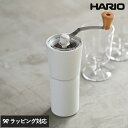 HARIO ハリオ Ceramic Coffee Grinder 手挽きコーヒーミル 手動 日本製 有田焼 シンプル おしゃれ 調節 調整 コーヒー豆 挽く機械 小型