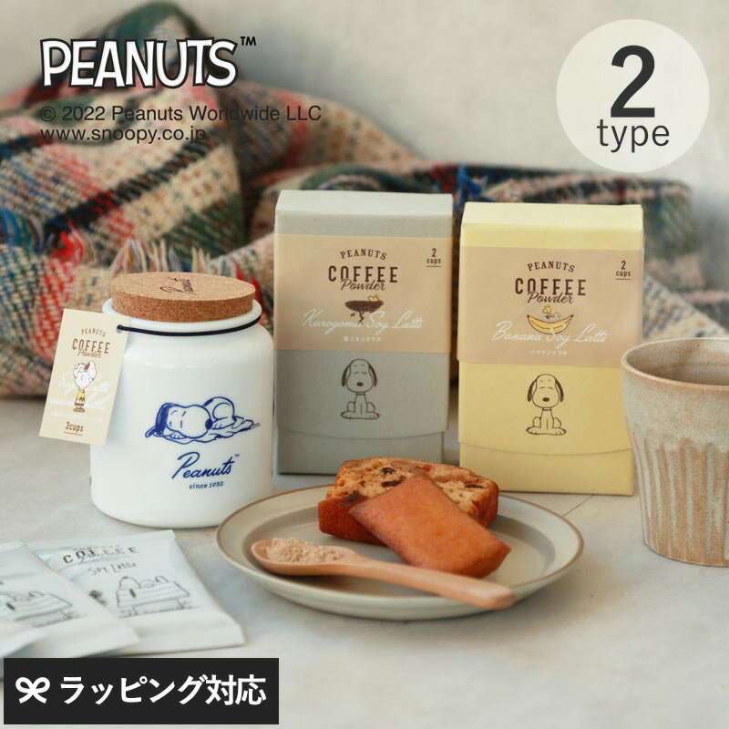 INIC coffee ˥åҡ PEANUTS coffee Powder  2cups ̡ԡ ƥåҡ ...
