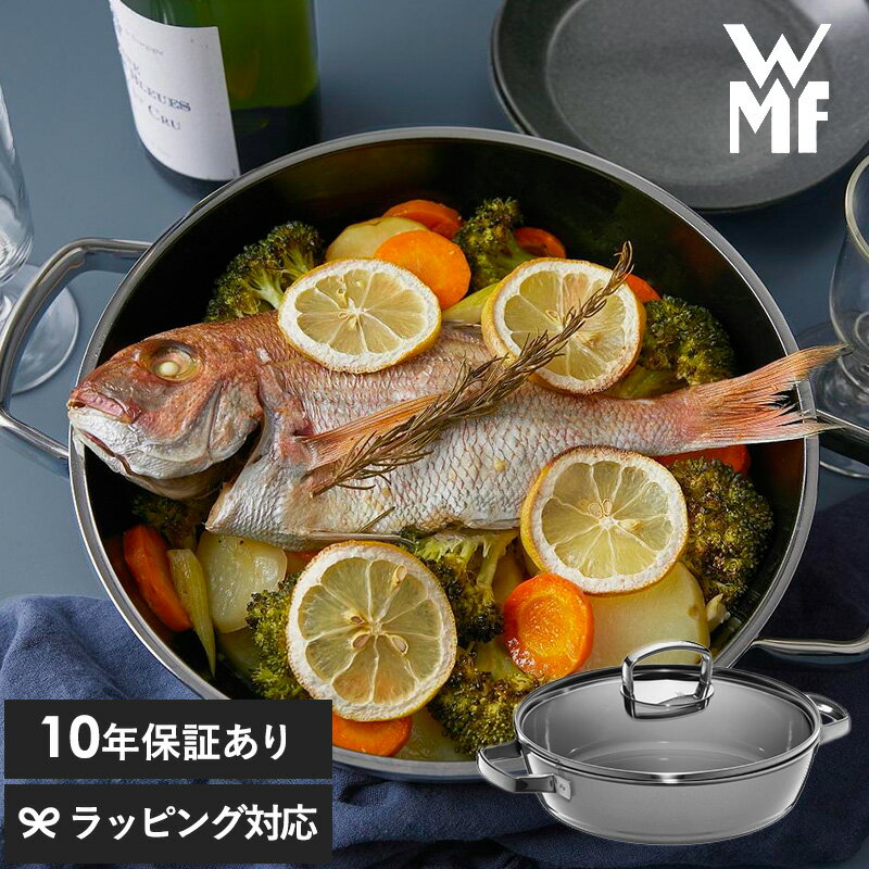 WMF ヴェーエムエフ フュージョンテック ミネラル ロースター 24cm プラチナム 両手鍋 浅型 蓋付き 無..