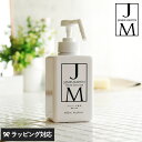 JAMES MARTIN ジェームズマーティン フレッシュサニタイザー シャワーポンプ 400ml アルコール除菌 ポンプタイプ ポンプ式 プッシュ式 ..