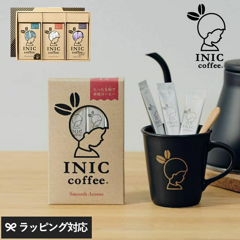 ギフト プレゼント INIC coffee イニックコーヒー 3 Flavor Box Gift 人気の3種類コーヒーギフトセット コーヒー ギフト プレゼント...