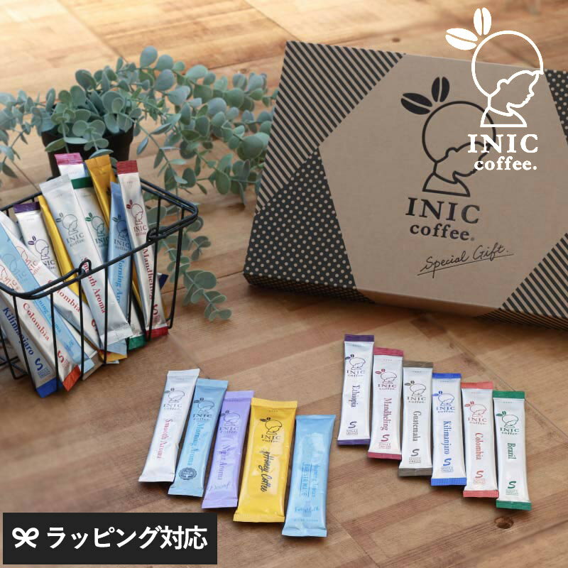 ギフト プレゼント INIC coffee イニックコーヒー Grand Sweet Gift Set グランドスイートギフトセット コーヒー ギフト プレゼント おしゃれ スティックコーヒー インスタントコーヒー セット 詰め合わせ おいしい