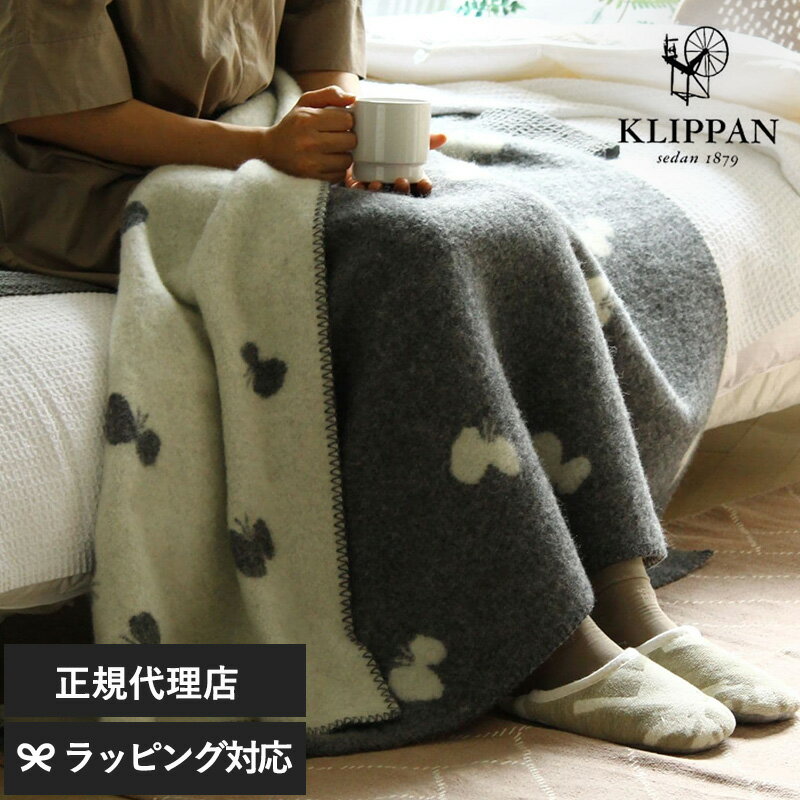 KLIPPAN クリッパン【正規取扱店】 ウールハーフブランケット CHOUCHO ハーフケット ひざ掛け おしゃれ..