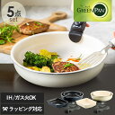 GreenPan グリーンパン クリックシェフ 5点セット フライパン セット 取っ手が取れる 白 おしゃれ 20cm 26cm IH対応 ノンスティックコーティング 焦げ付きにくい 食洗機対応 ギフト プレゼント