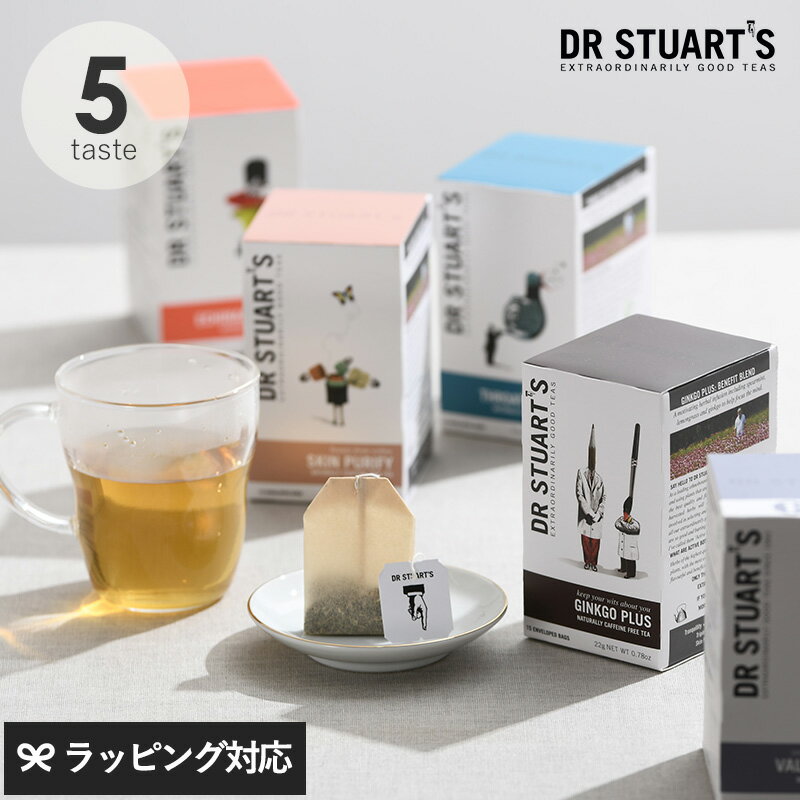 DR STUARTS ドクタースチュアート ハーブティー 紅茶 お茶 飲料 ハーブ ティーバッグ 茶葉 ノンカフェイン リラックス おしゃれ 安心 母の日 20...