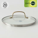 GreenPan グリーンパン ストゥディオ ステンレスガラス蓋(ハンドル:ゴールド)20cm フライパン 蓋 ふた 20cm ガラス ステンレス おしゃれ 食...