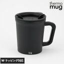 thermo mug サーモマグ DOUBLE MUG オールブラック ステンレスマグ マグカップ 保温 保冷 おしゃれ ギフト ブラック 300ml 蓋付き 真空二重構造 【あす楽対応】