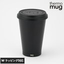 thermo mug サーモマグ MOBILE TUMBLER MINI オールブラック ステンレスタンブラー タンブラー 保温 保冷 持ち運び おしゃれ ギフト ブラック 300ml 蓋付き 真空二重構造 【あす楽対応】