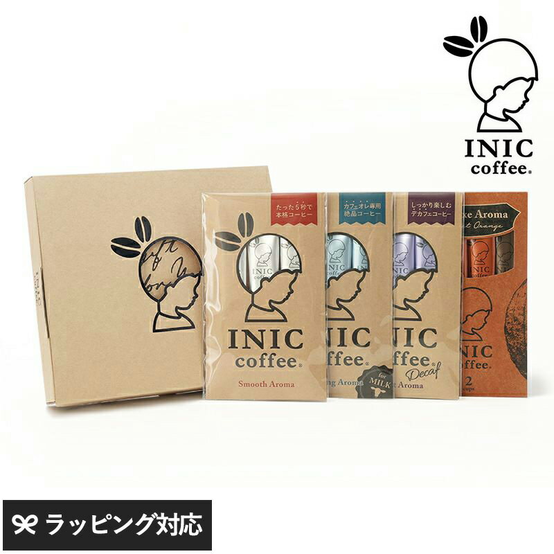 INIC coffee イニックコーヒー イニック デザートギフト コーヒー インスタント ドリップ ギフト スティック おいしい 美味しい おしゃれ かわい...