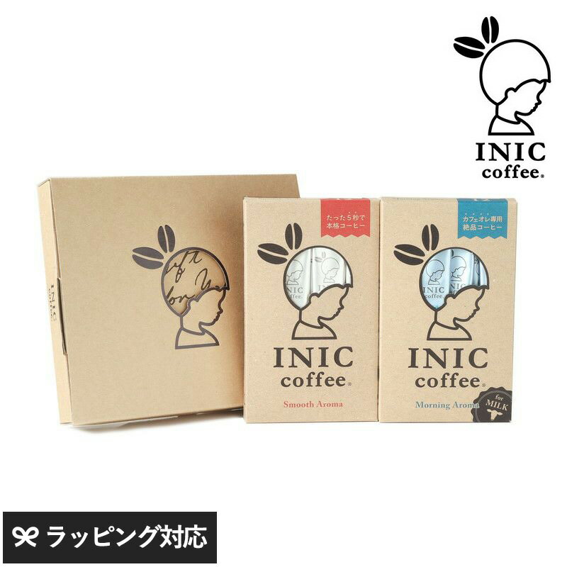 かわいいコーヒー INIC coffee イニックコーヒー 2Flavor Gift 定番ブレンドとカフェオレ専用コーヒーのギフトセット コーヒー インスタント ドリップ ギフト スティック おいしい 美味しい おしゃれ かわいい 本格的