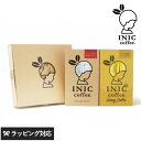 INIC coffee イニックコーヒー 2Flavor Honey Gift 定番ブレンドとはちみつのコーヒーギフト コーヒー インスタント ドリップ ギフト スティック おいしい 美味しい おしゃれ かわいい 本格的