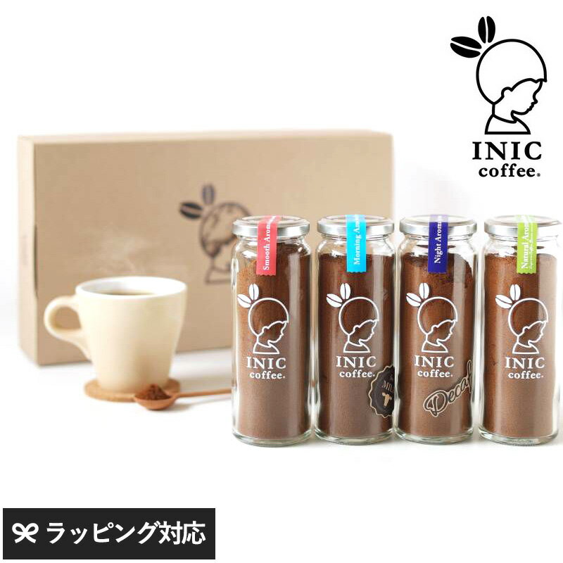 イニック・コーヒー コーヒー INIC coffee イニックコーヒー 4Bottle Special Gift 4ボトル スペシャルギフト コーヒー インスタント ドリップ ギフト 瓶 おいしい 美味しい おしゃれ かわいい 本格的 【あす楽対応】