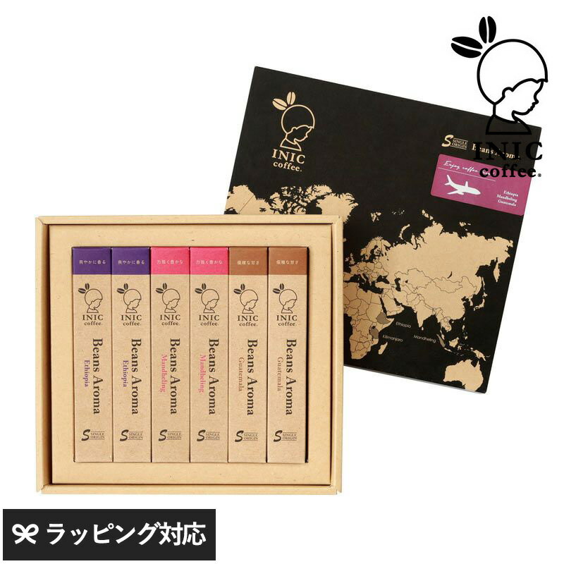 楽天natu ＆ robe　ナチュアンドローブINIC coffee イニックコーヒー Beans Aroma Assort Gift 001 ビーンズアロマ 3本入り アソートギフト 001 コーヒー インスタント ドリップ ギフト スティック おいしい 美味しい おしゃれ かわいい 本格的