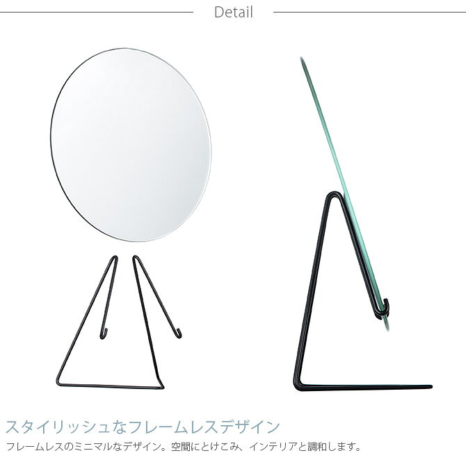 MOEBE ムーベ スタンディングミラー 直径20cm moebe ミラー 鏡 卓上 置き型 円 丸 おしゃれ デザイナーズ 北欧 インテリア 玄関 ノンフレーム 枠なし モダン ギフト プレゼント [3]