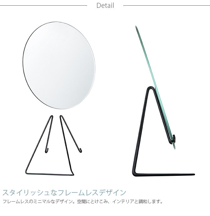 MOEBE ムーベ スタンディングミラー 直径30cm moebe ミラー 鏡 卓上 置き型 円 丸 ...
