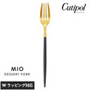 Cutipol クチポール ミオ デザートフォーク ブラック×ゴールド カトラリー フォーク デザート おしゃれ スタイリッシュ タルト 食べやすい 小さめ ポ...