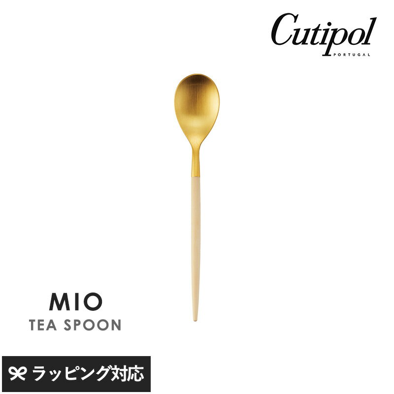 Rakuten - Cutipol クチポール ミオ ティースプーン アイボリー×ゴールド カトラリー スプーン ティー おしゃれ スタイリッシュ コーヒー 紅茶 小さめ ポルトガル製 ギフト