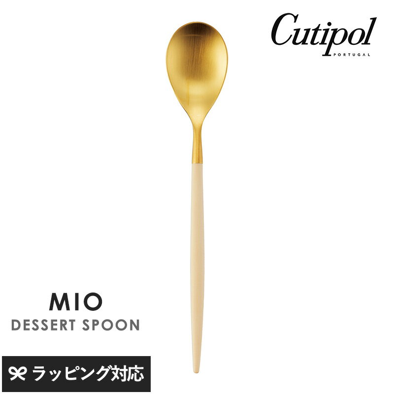 乐天商城 - Cutipol クチポール ミオ デザートスプーン アイボリー×ゴールド カトラリー スプーン デザート おしゃれ スタイリッシュ プリン すくいやすい 小さめ ポルトガル製 ギフト