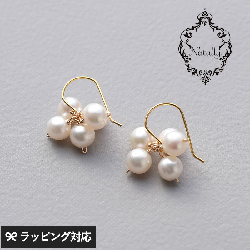 Natully ナチュリー Plum ピアス アクセサリー ピアス レディース おしゃれ パール 淡水パール フック ..