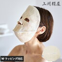 上州絹屋 セリシンフェイスマスク マスク フェイスマスク お風呂 スキンケア 絹 美肌 保湿 乾燥対策 安心 上州絹屋