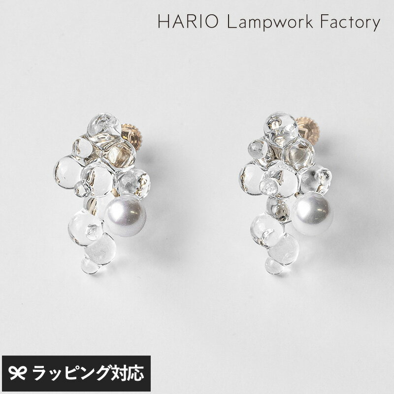 乐天商城 - HARIO Lampwork Factory ハリオランプワークファクトリー イヤリング ポラリス FP アクセサリー レディース イヤリング ガラス パール おしゃれ 上品 日本製 ハンドメイド ギフト