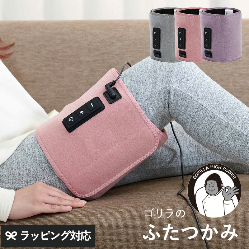 DOSHISHA ドウシシャ ゴリラのふたつかみ マッサージ ふくろはぎ 太もも フット ハイパワー 気持ちいい 簡単 やみつき 2way 面ファスナー