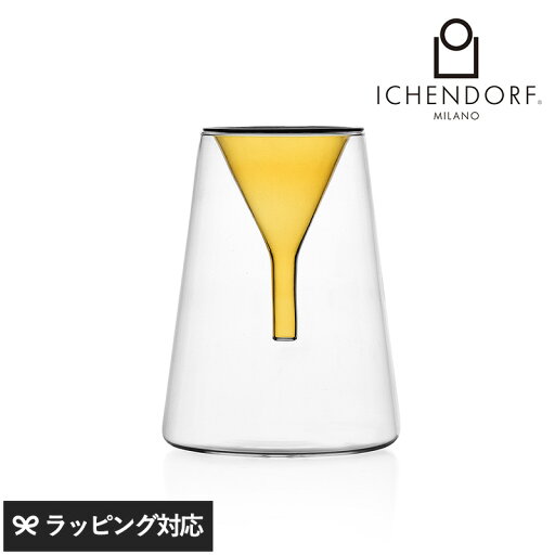 ICHENDORF MILANO イッケンドルフミラノ カドウ シングル フラワーベース アンバー 花器 花瓶 フラワーベース ガラス おしゃれ かわいい 美しい 上質 デザイン インテリア ハンドメイド ICHENDORF MILANO イッケンドルフミラノ カドウ シングル フラワーベース アンバー 花器 花瓶 フラワーベース ガラス おしゃれ かわいい 美しい 上質 デザイン インテリア ハンドメイド