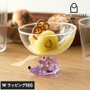 ICHENDORF MILANO イッケンドルフミラノ アニマルファーム ボウル パープル ハリネズミ 食器 ボウル カップ ガラス デザート アイス おしゃれ かわいい アニマル ハリネズミ ハンドメイド
