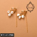 Natully ナチュリー Petal イヤリング アクセサリー イヤリング レディース おしゃれ パール 淡水パール 上品 大人かわいい 女性らしい ギフト プレゼント