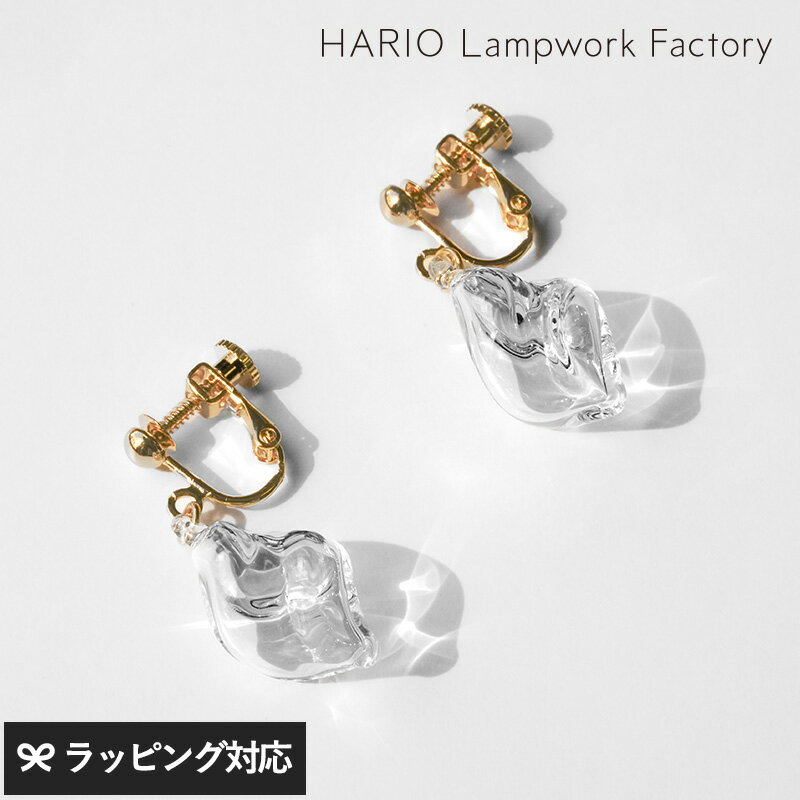 珊瑚粉红色 - HARIO Lampwork Factory ハリオランプワークファクトリー イヤリング モルン アクセサリー ジュエリー イヤリング レディース ガラス おしゃれ 日本製 上品 シンプル ギフト プレゼント