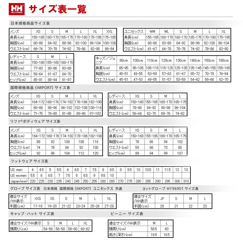 HELLYHANSEN(ヘリーハンセン)HW71718ビキニショーツWLHB(ヘリーブルー)HW71718