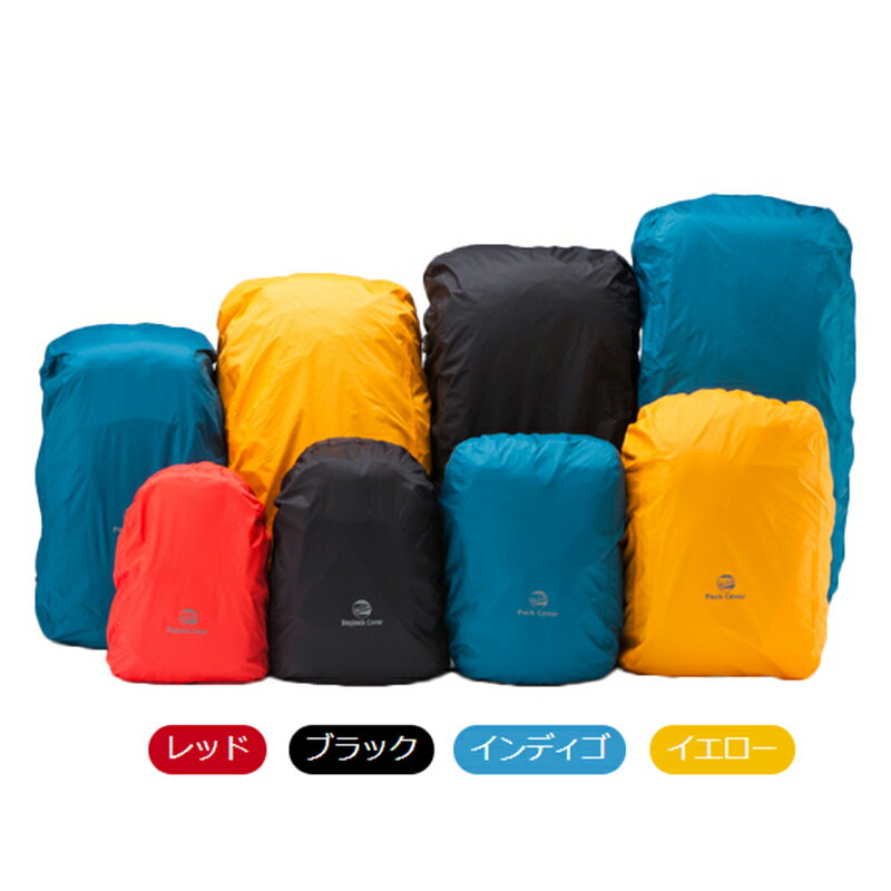 イスカ(ISUKA) Pack Cover 100(パックカバー 100) 80-100L イエロー 261618