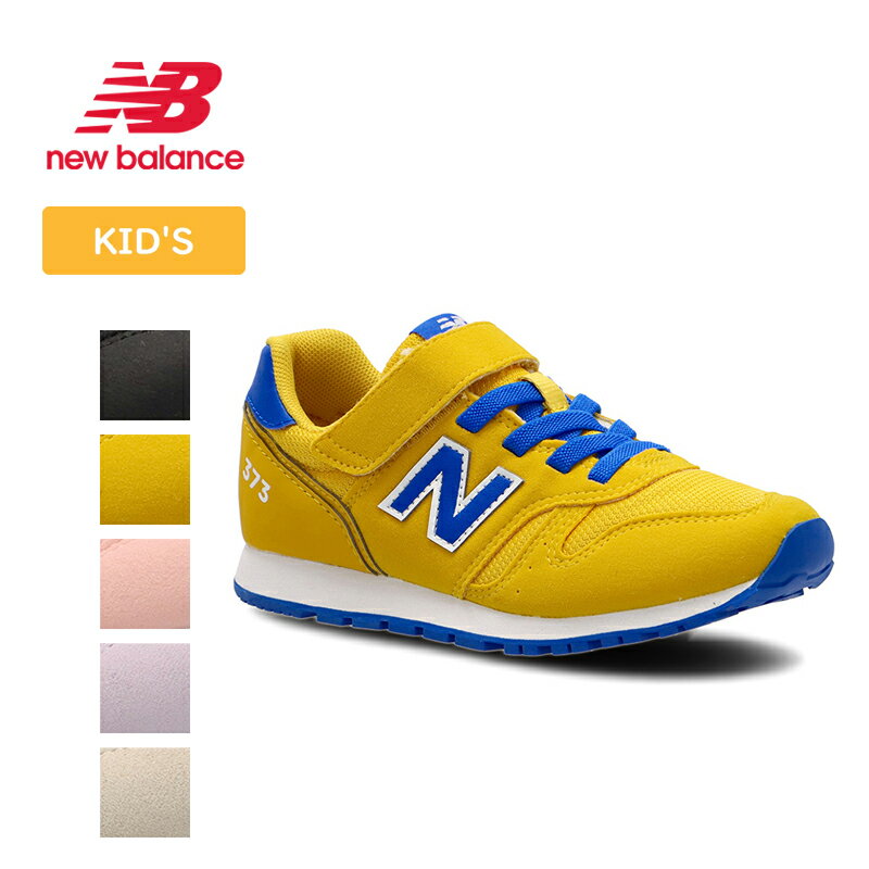 New Balance(ニューバランス) 【24春夏】373 19.0cm YELLOW YV373AJ2M