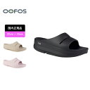 OOFOS(ウーフォス) OOmega Ooahh(ウーメガ ウーアー) 200073 全3色 全4サイズ