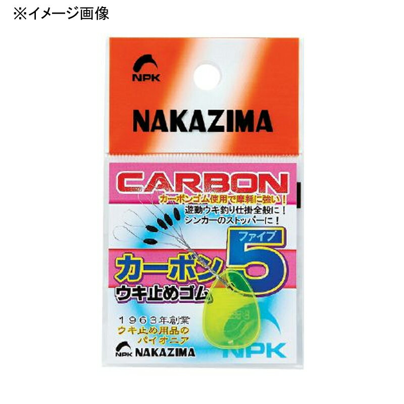 ナカジマ カーボン5ウキ止めゴム S 112