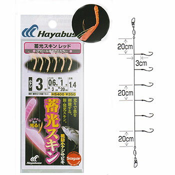 ハヤブサ(Hayabusa) 蓄光スキンサビキ (堤防小アジ五目) レッド 3号-0.6 HS400