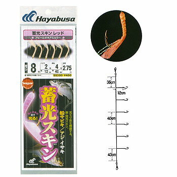 ハヤブサ(Hayabusa) 蓄光スキンサビキ (船アジ・イサキ) レッド 9号-2 SS300