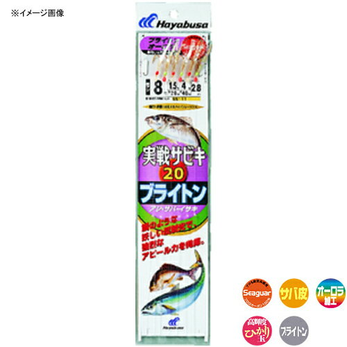 ハヤブサ(Hayabusa) SG実戦サビキ 20 ブライトンオーロラ 12号-4 SS111