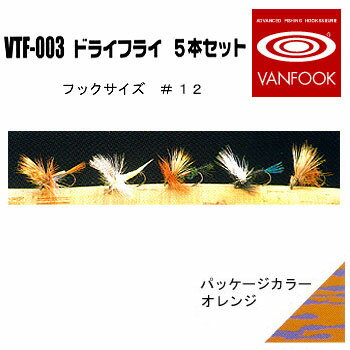 ヴァンフック(VANFOOK) ドライフライ 5本セット 12 VTF-003