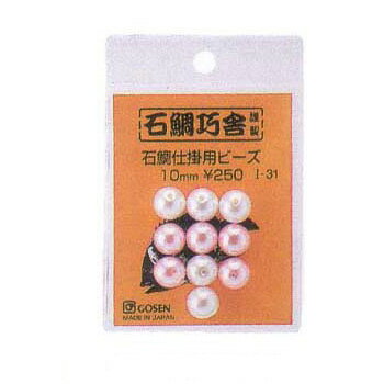 ゴーセン(GOSEN) 石鯛仕掛用ビーズ 全2サイズ