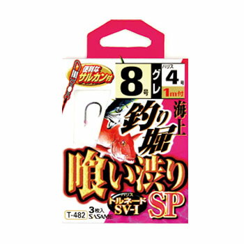 ※納期表示のご説明はこちら仕様／規格●号数：8号●ハリス：4●全長：1.0m●鈎：グレ（黒）●パーツ：ハリスフロロカーボン●機能：フロロカーボンハリス サイズ8号 メーカー品番T-482 関連ワード●釣り具 釣具 つり具 チヌ釣り 海釣り サイズ・カラー　一覧7号8号9号○○○ ジャンル識別情報：/g1011/g201/g323/m038/