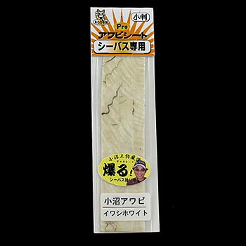 あわび本舗 Proアワビシート 小判 小沼アワビ/イワシホワイト